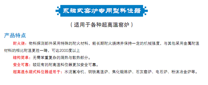 湖南信量電子有限公司,湖南電子,物料位測(cè)控,工業(yè)自動(dòng)化設(shè)計(jì),物位測(cè)控產(chǎn)品銷售